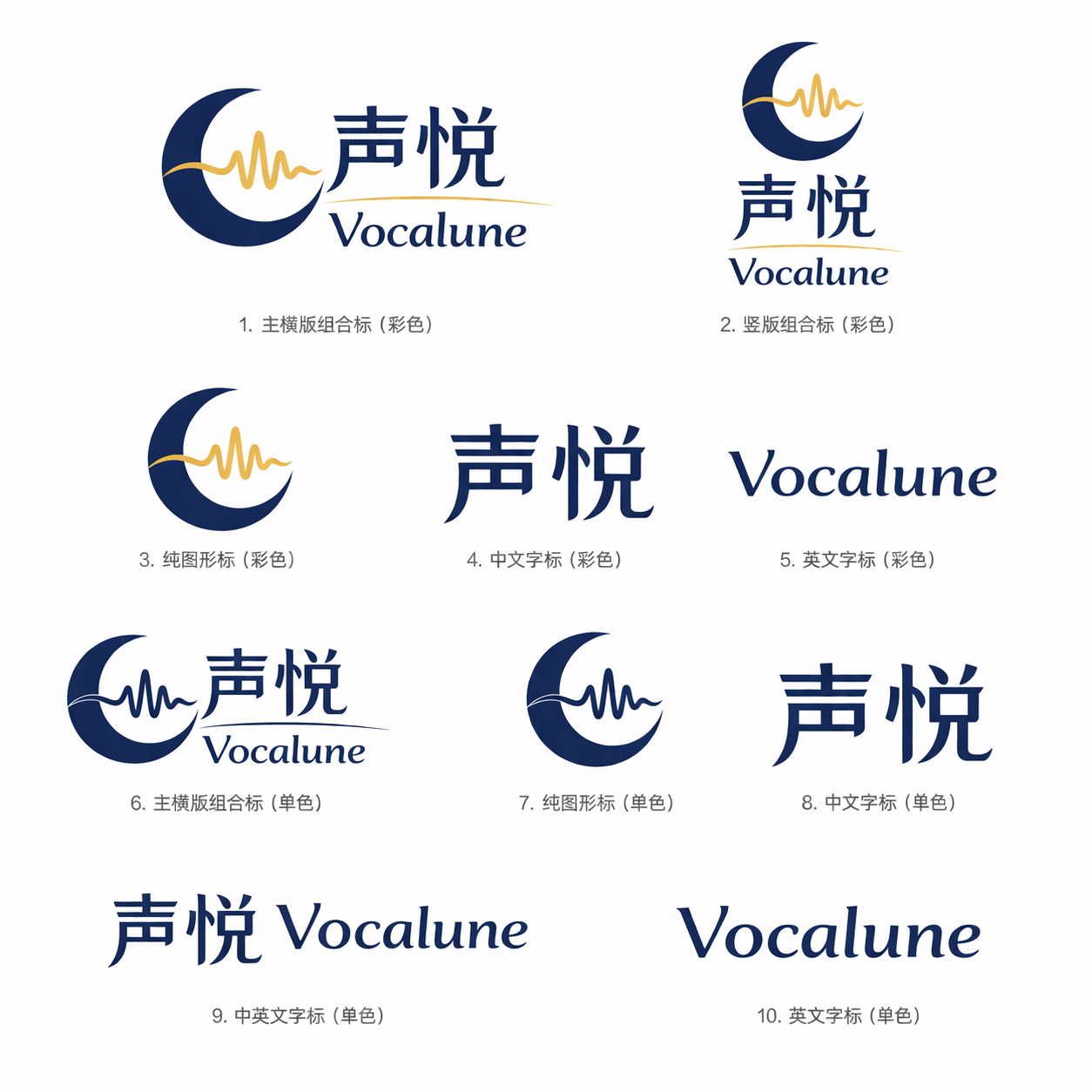 Vocalune 原始图稿合集二